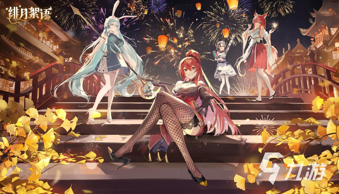 绯月絮语氪金内容详解:充值点、性价比分析与避坑指南