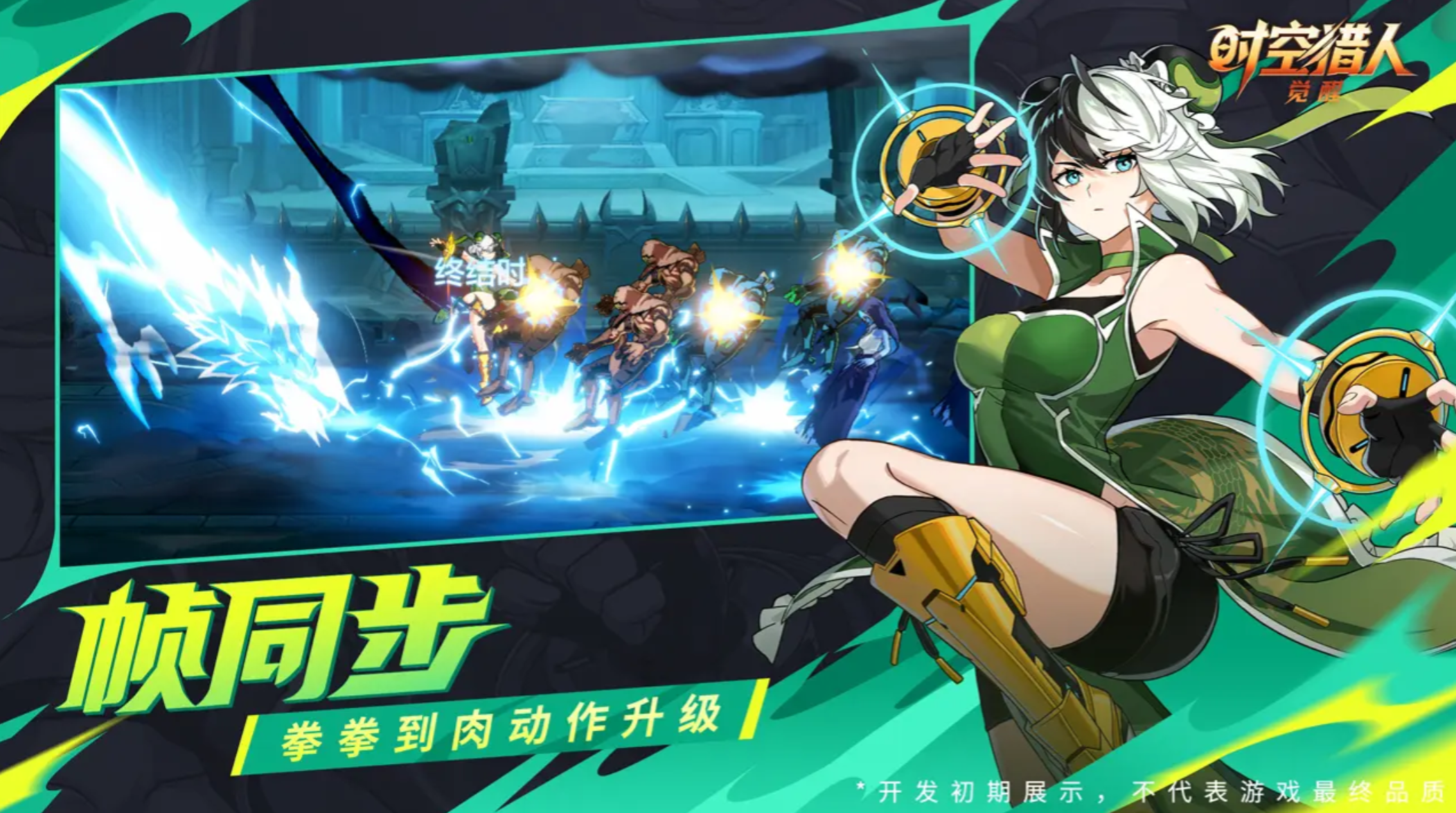 时空猎人觉醒女王冷月技能解析与实战表现评测