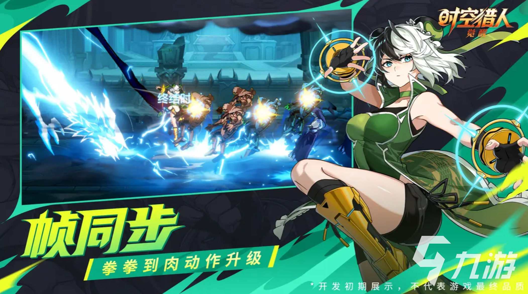 时空猎人觉醒女王冷月技能解析与实战表现评测