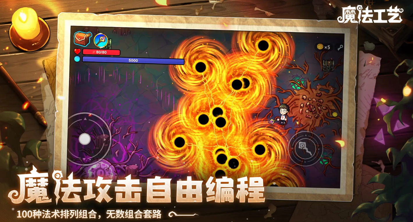 魔法工艺手游巨蛛BOSS打法攻略：高效击败技巧与阵容推荐