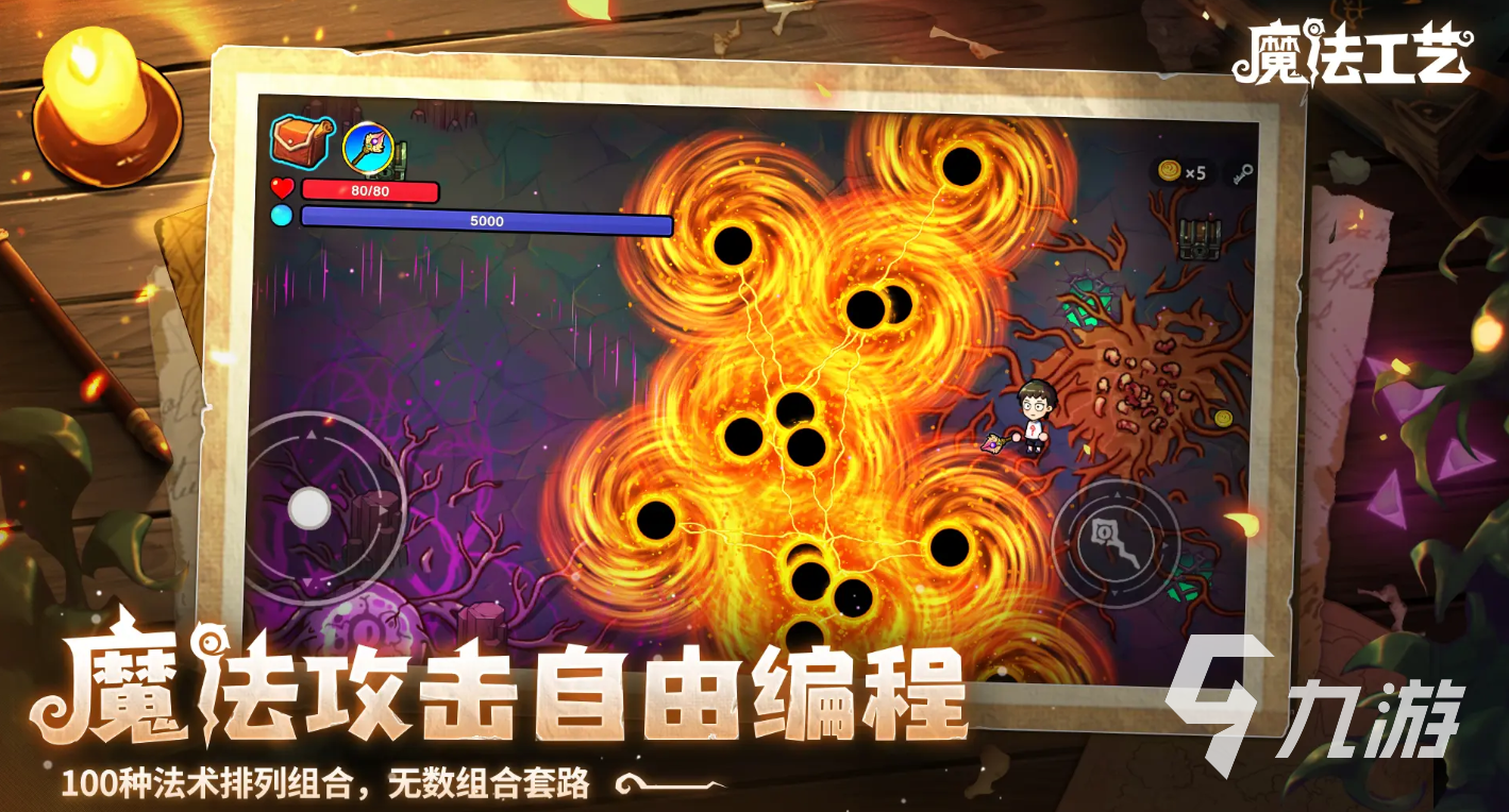 魔法工艺手游巨蛛BOSS打法攻略:高效击败技巧与阵容推荐