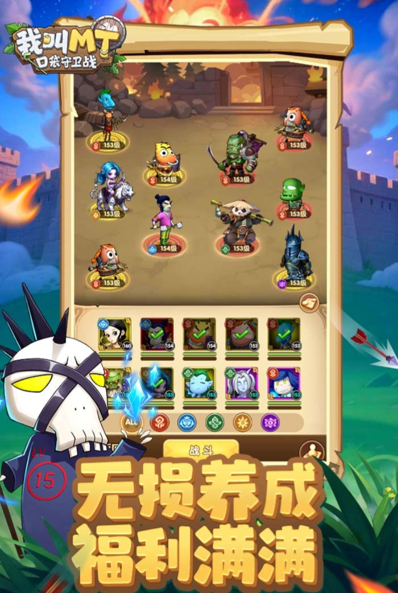 我叫MT口袋守卫战上线时间及公测详情