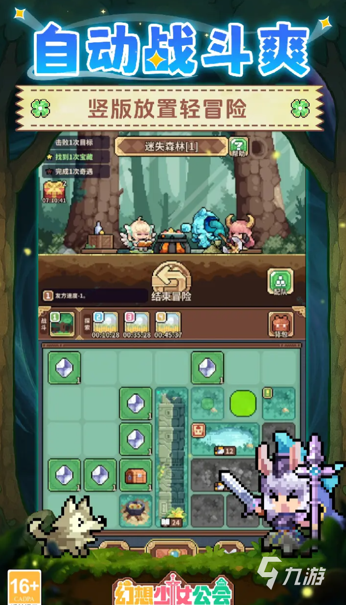 幻想少女公会角色装备搭配推荐:高性价比与实战效果兼顾的装备选择