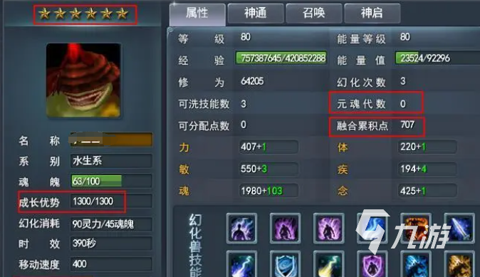 天下万象元魂珠玩法详解:新手入门与进阶技巧指南