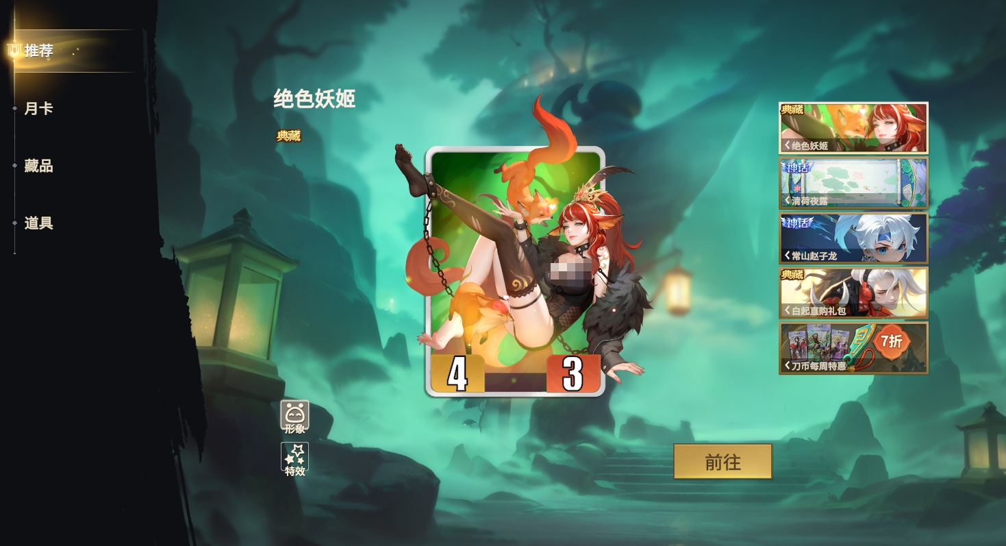 千机阵商店高性价比道具推荐与实用氪金攻略