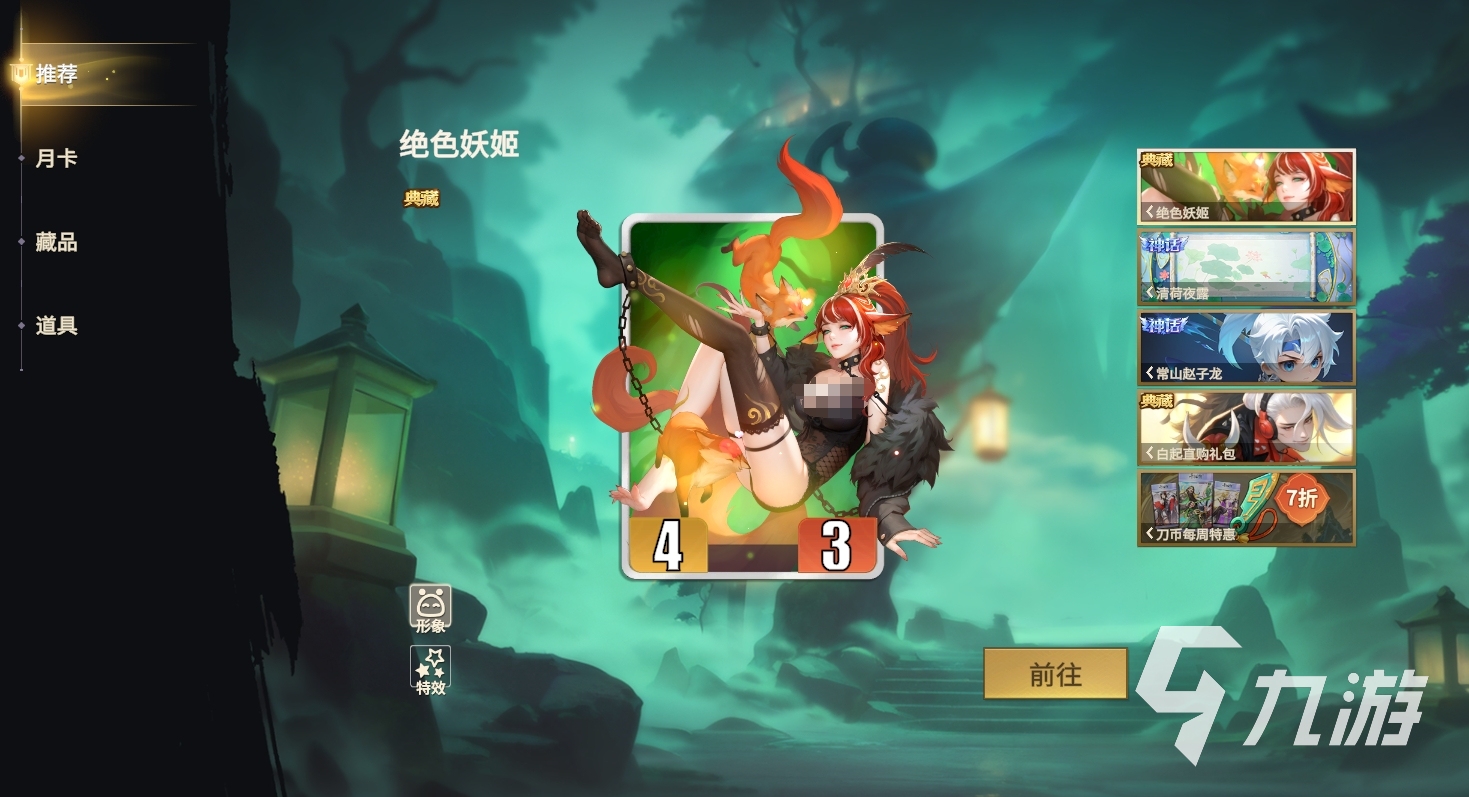 千机阵商店高性价比道具推荐与实用氪金攻略