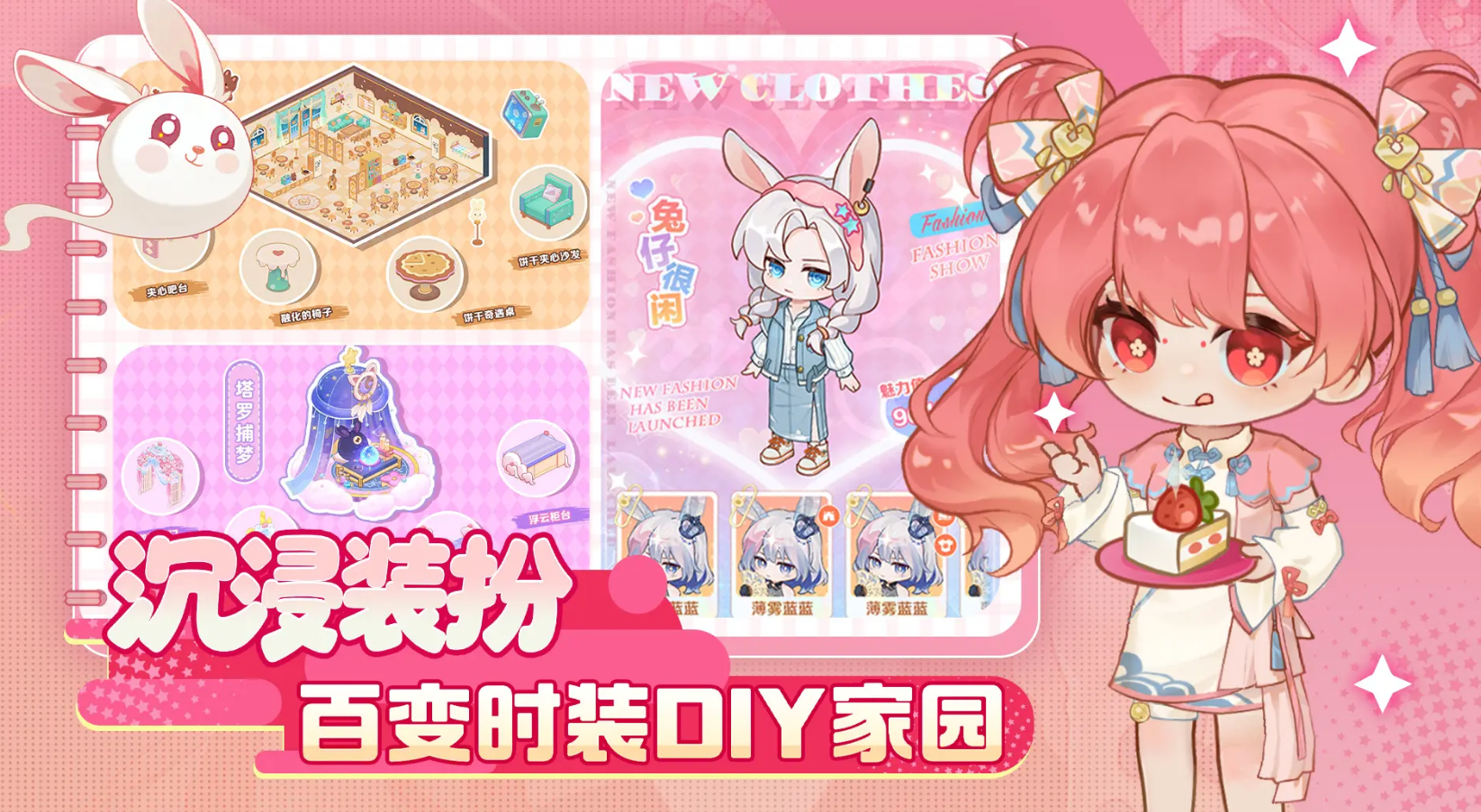 解忧小食光游戏类型与详细玩法攻略