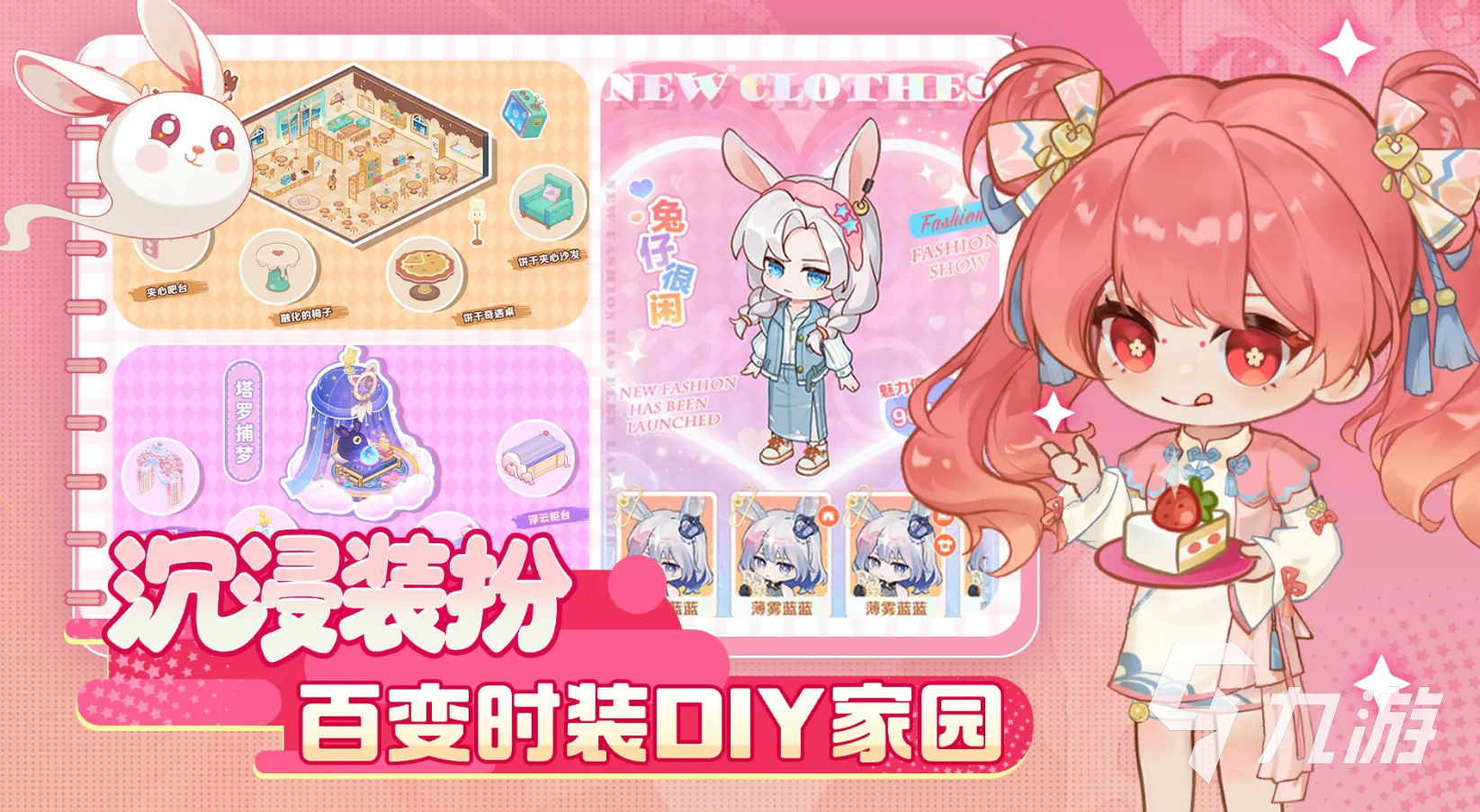 解忧小食光游戏类型与详细玩法攻略