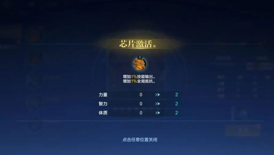 时空猎人觉醒魔能芯片玩法详解与实用攻略