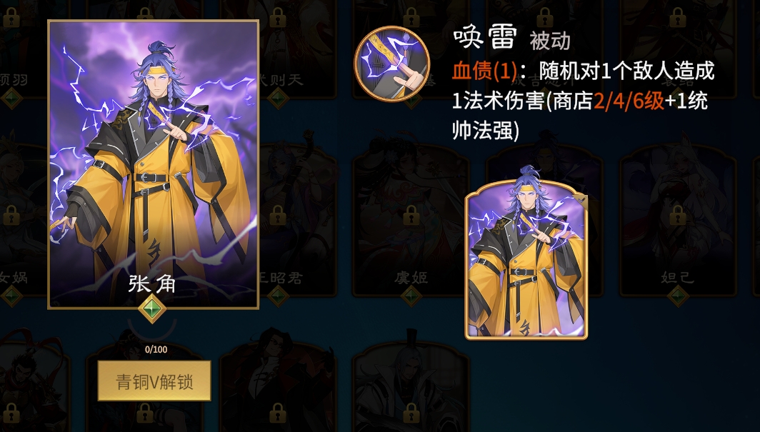 千机阵张角召唤流玩法详解：阵容搭配、技能加点与实战技巧全攻略