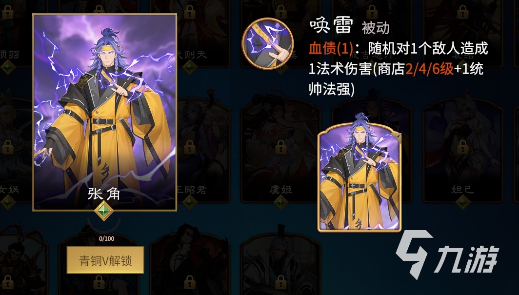 千机阵张角召唤流玩法详解:阵容搭配、技能加点与实战技巧全攻略