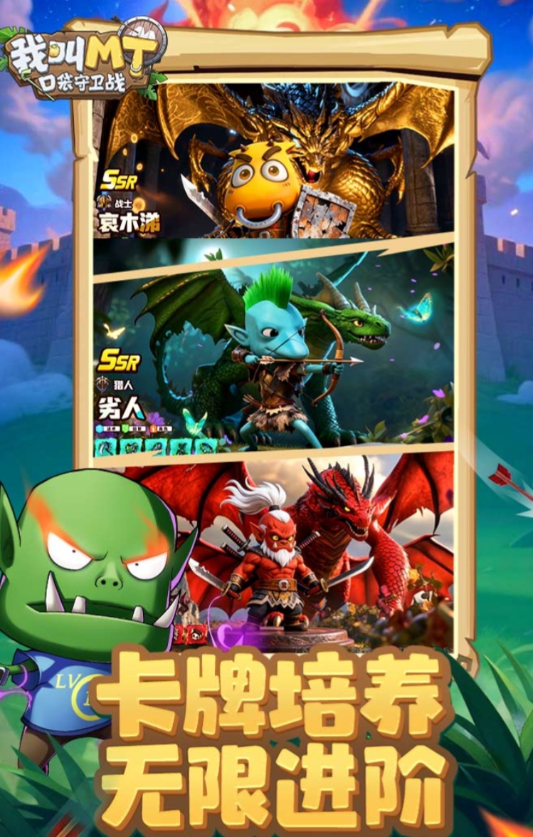 我叫MT口袋守卫战炮姐角色介绍与实战攻略