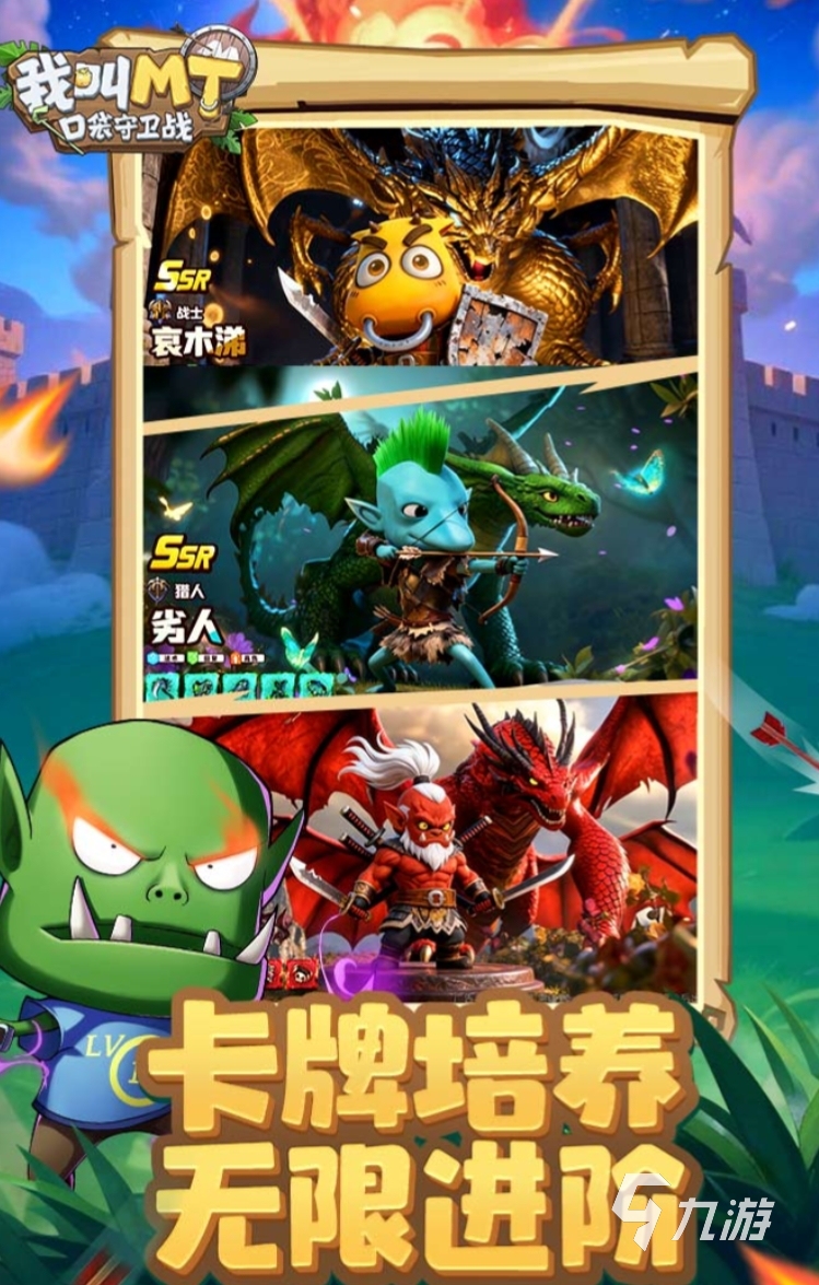 我叫MT口袋守卫战炮姐角色介绍与实战攻略