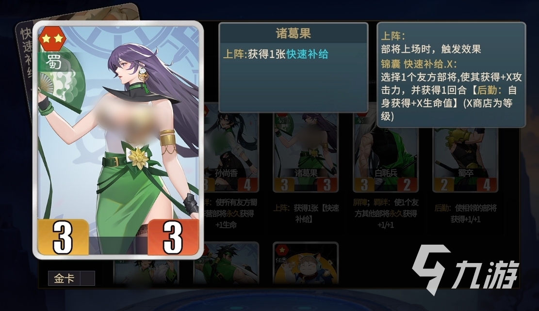 千机阵诸葛果蜀国阵容搭配攻略:最强上阵流派与实战技巧