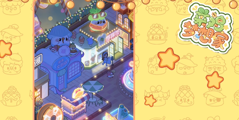 菜鸡梦想家神秘快递触发方法与详细内容分享