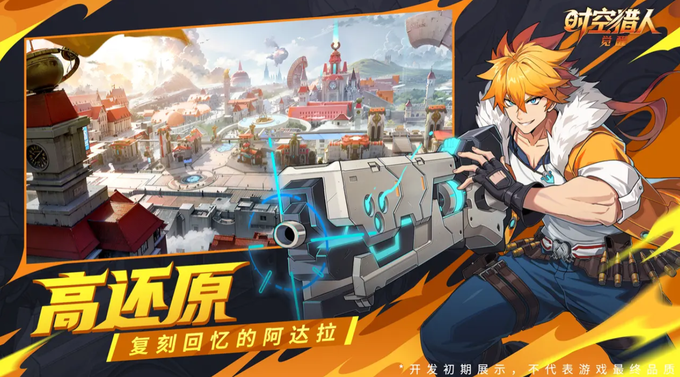 时空猎人觉醒三人本通关攻略：阵容搭配、BOSS机制与高分技巧