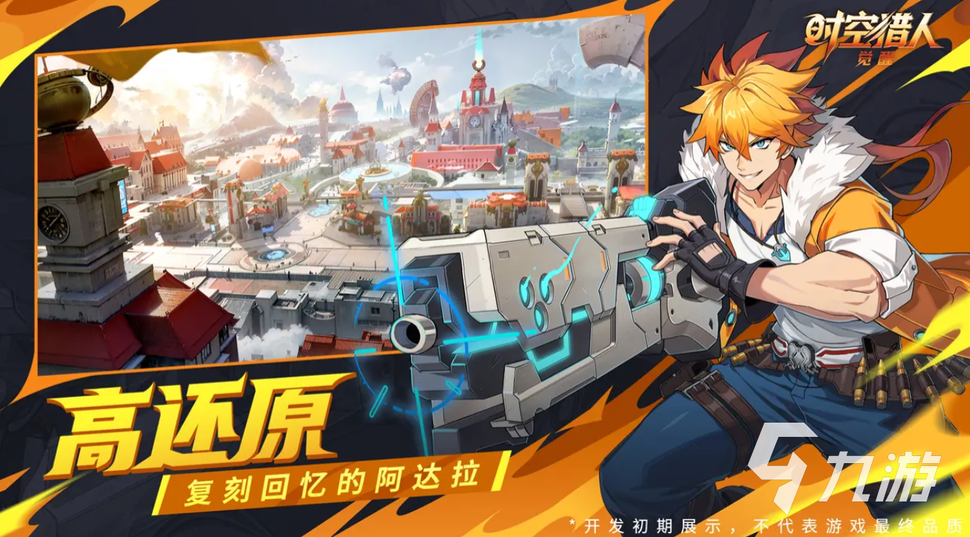 时空猎人觉醒三人本通关攻略:阵容搭配、BOSS机制与高分技巧