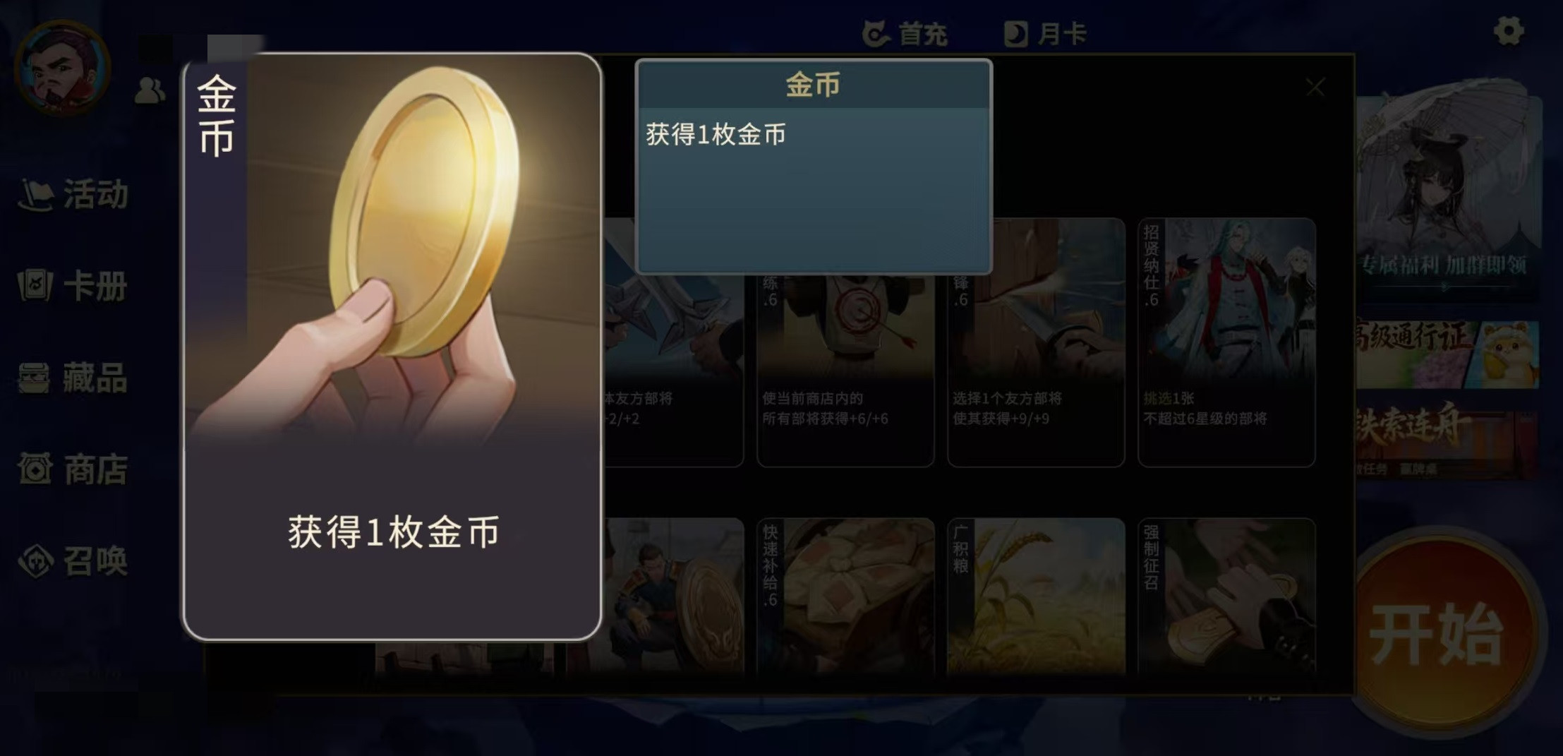 千机阵经济运营策略与实战技巧全解析