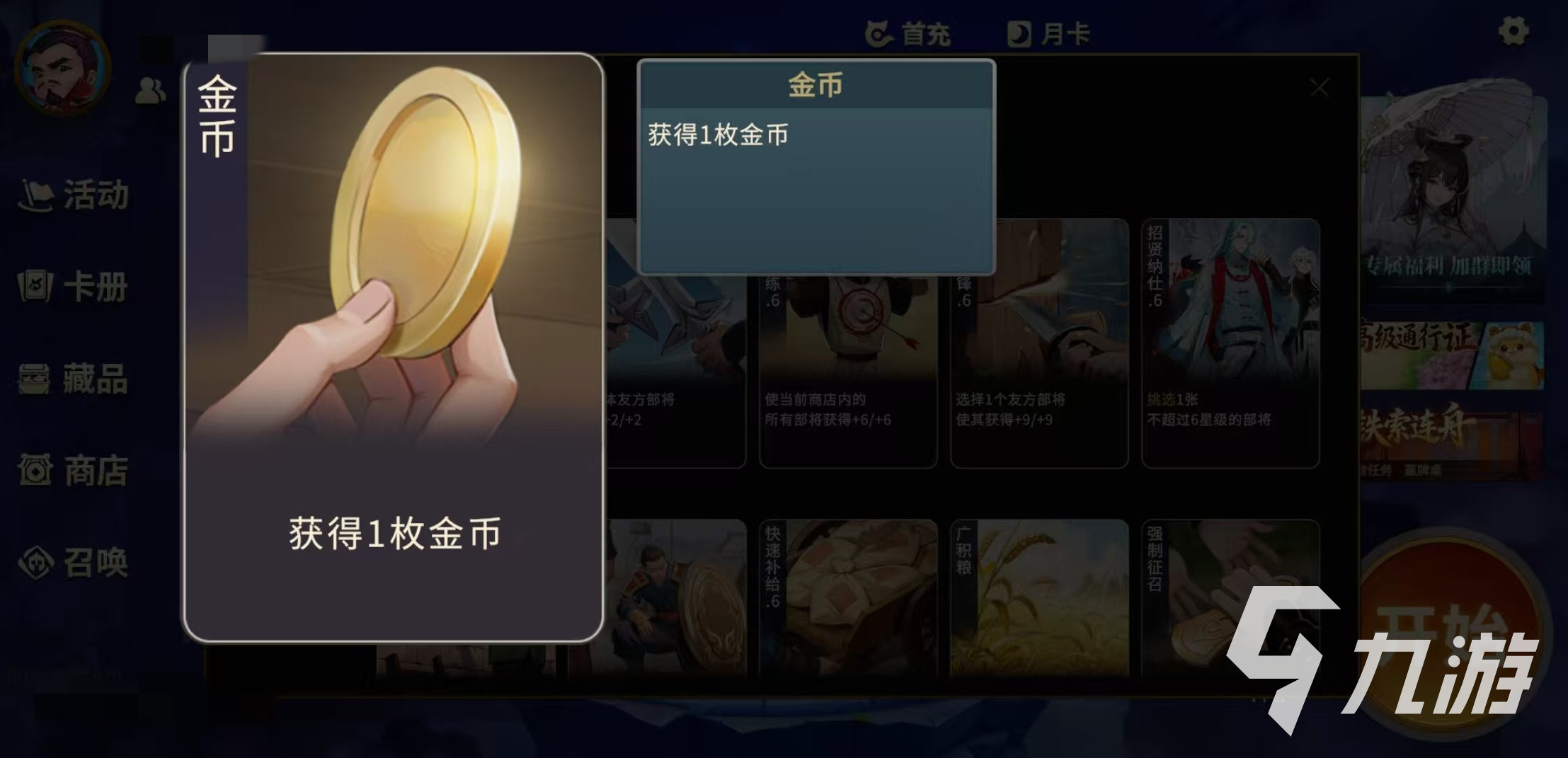 千机阵经济运营策略与实战技巧全解析