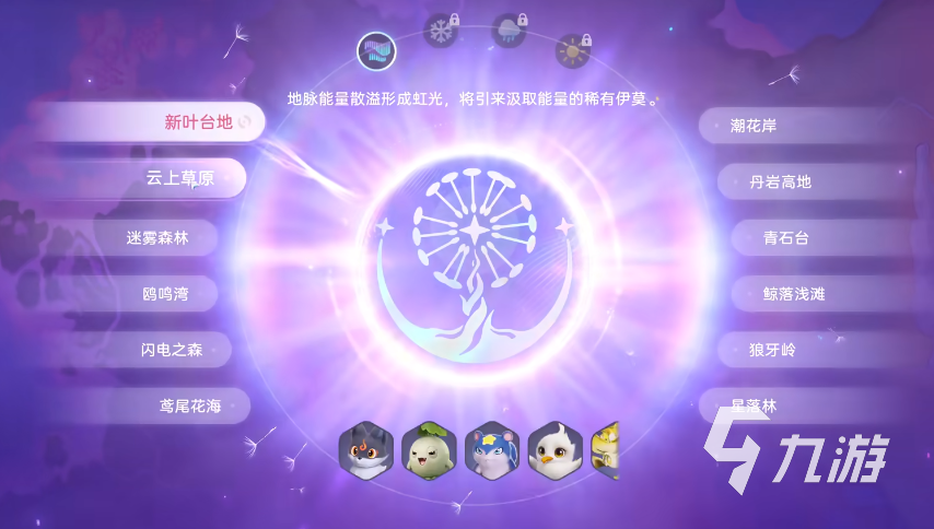 伊莫全虹光解锁条件及虹光宠物获取方法详解