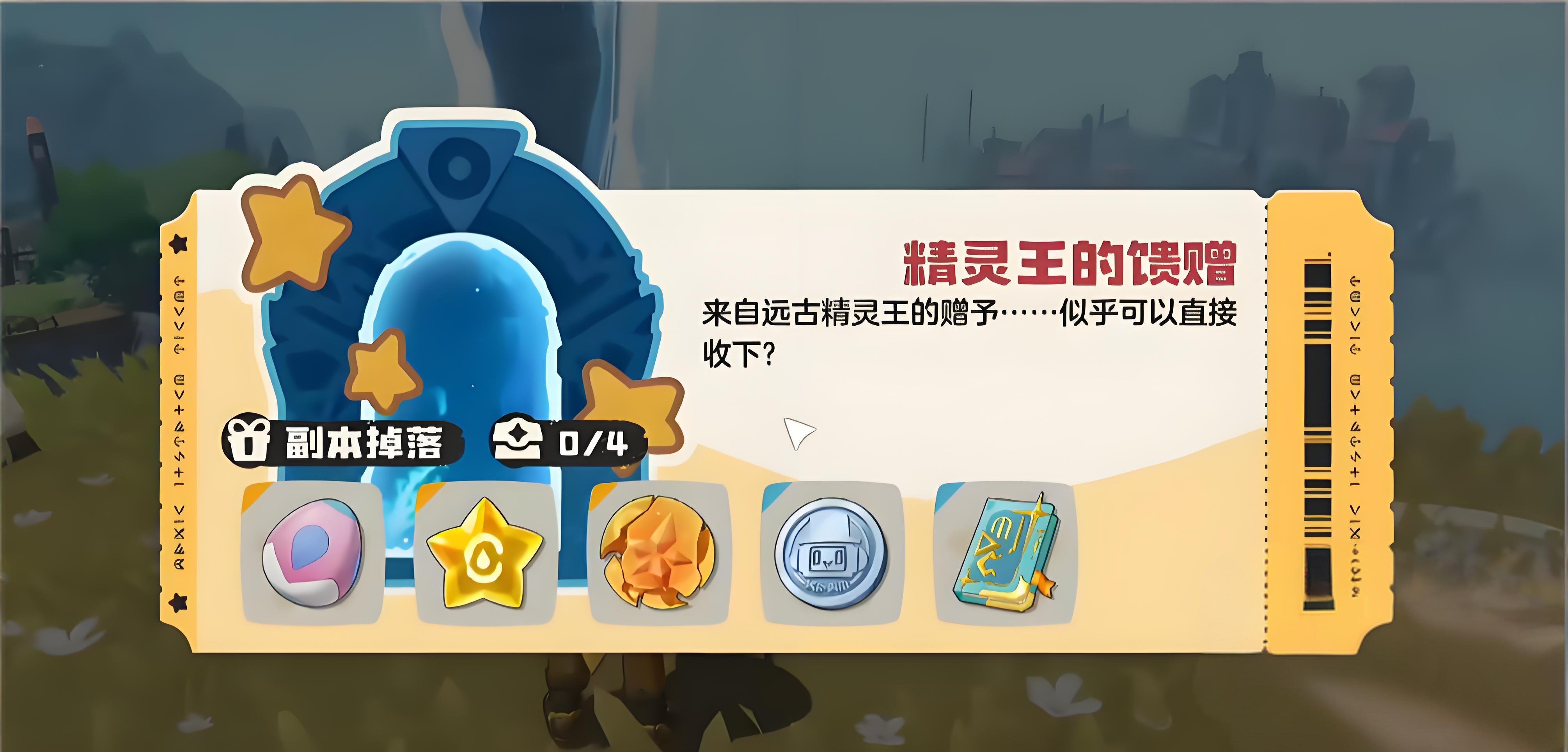 洛克王国世界隐藏副本位置大全：全地图隐藏副本触发条件与进入方法