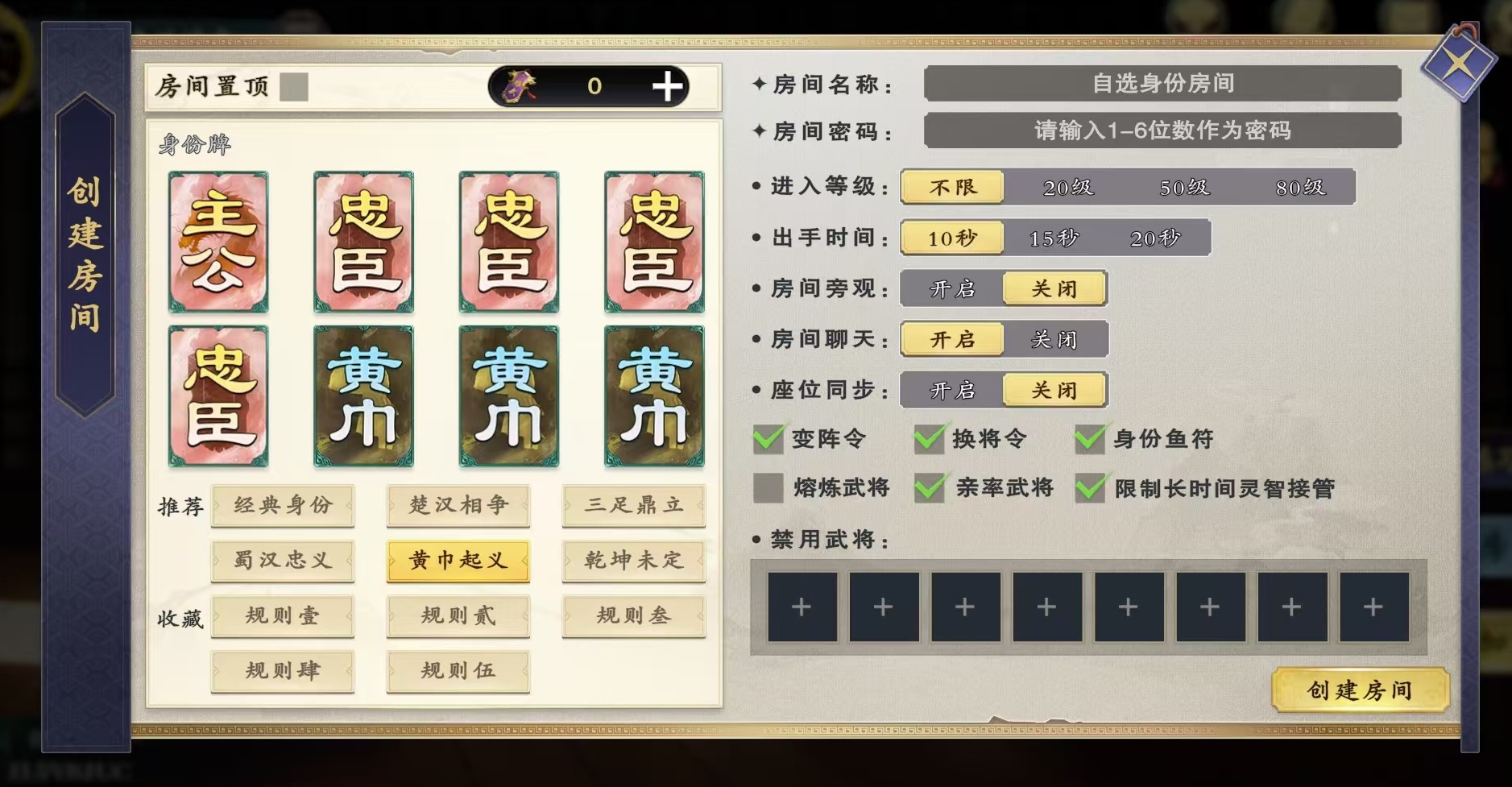 名将杀黄巾起义玩法详解：新手入门与进阶攻略