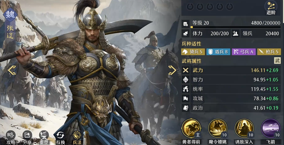 九牧之野张辽玩法详解与强势阵容搭配推荐