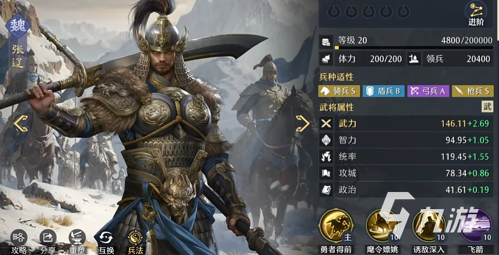 九牧之野张辽玩法详解与强势阵容搭配推荐