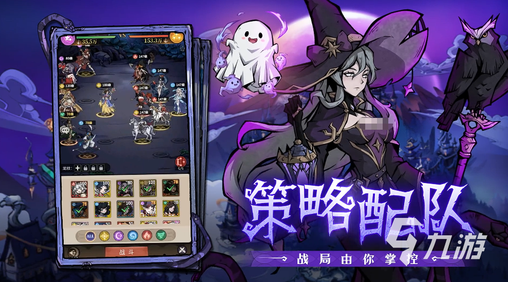 幻灵召唤师最强阵容搭配推荐与实战攻略