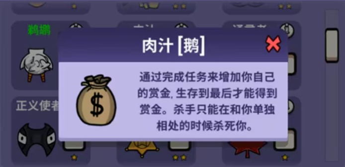 鹅鸭杀手游好人角色大全及胜利条件详细解析