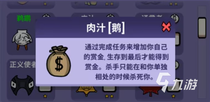 鹅鸭杀手游好人角色大全及胜利条件详细解析