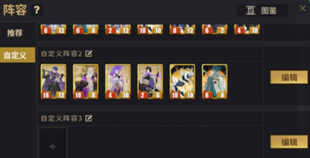 千机阵手游奔袭鼓舞流玩法详解与强势阵容搭配攻略