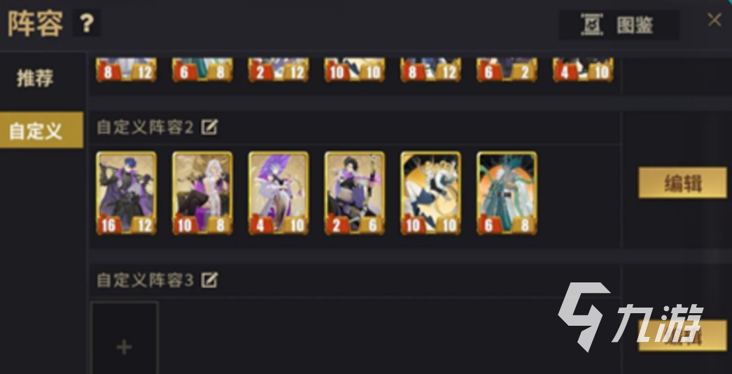 千机阵手游奔袭鼓舞流玩法详解与强势阵容搭配攻略