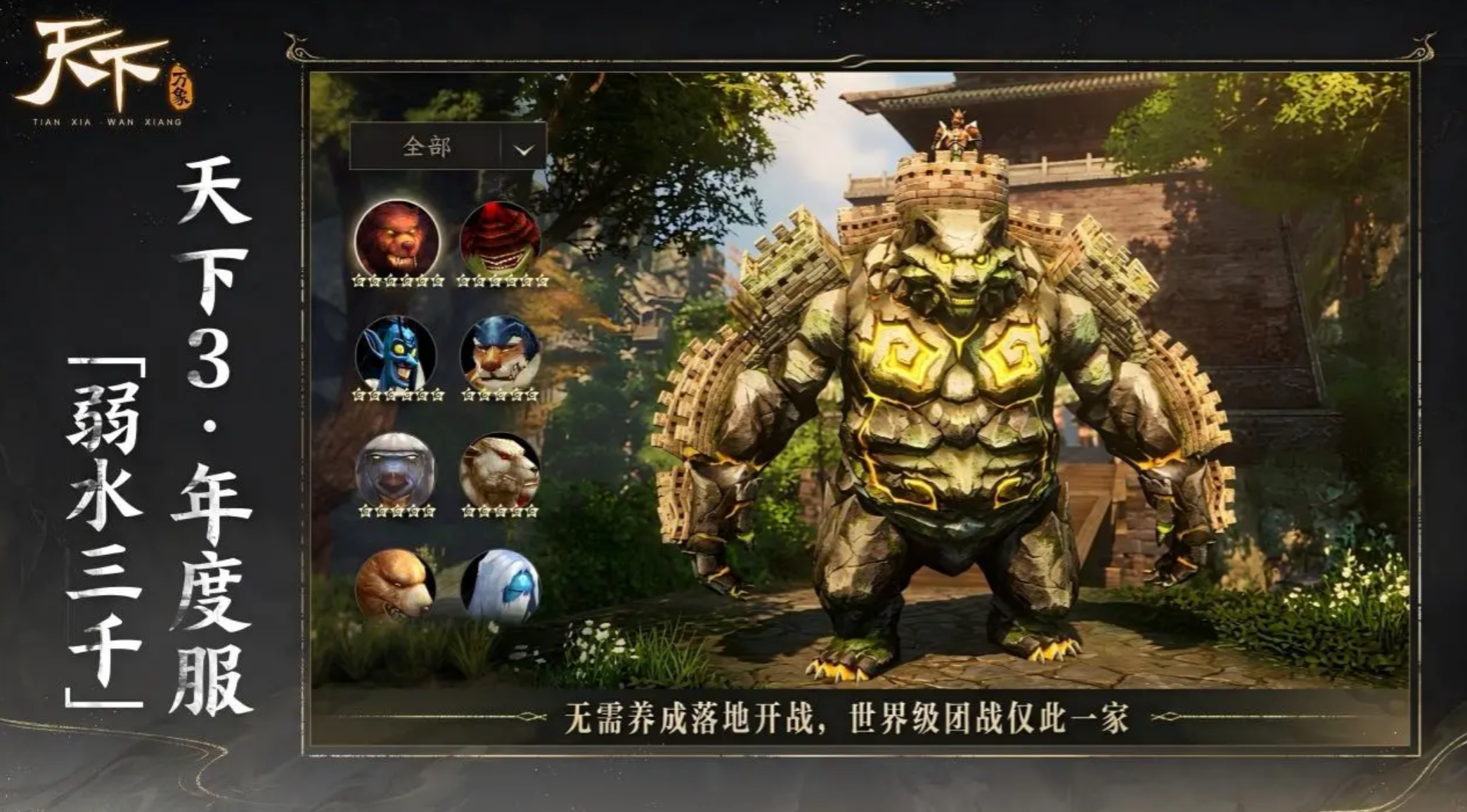 天下万象昆仑战场玩法详解与实战攻略