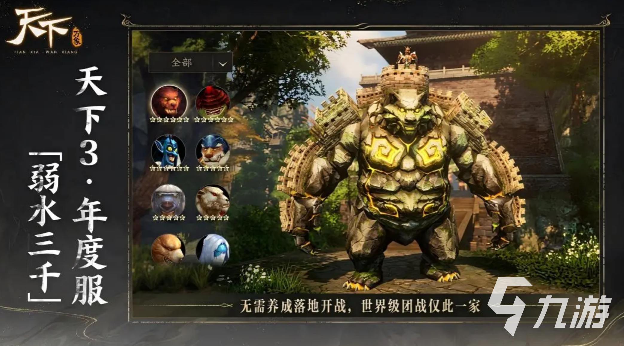 天下万象昆仑战场玩法详解与实战攻略