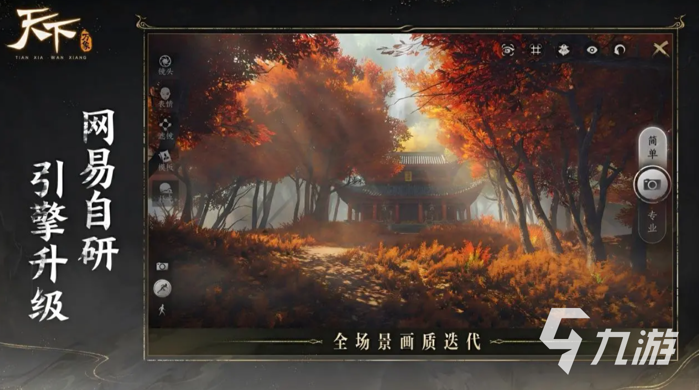 天下万象山河策新手入门与高阶玩法全攻略