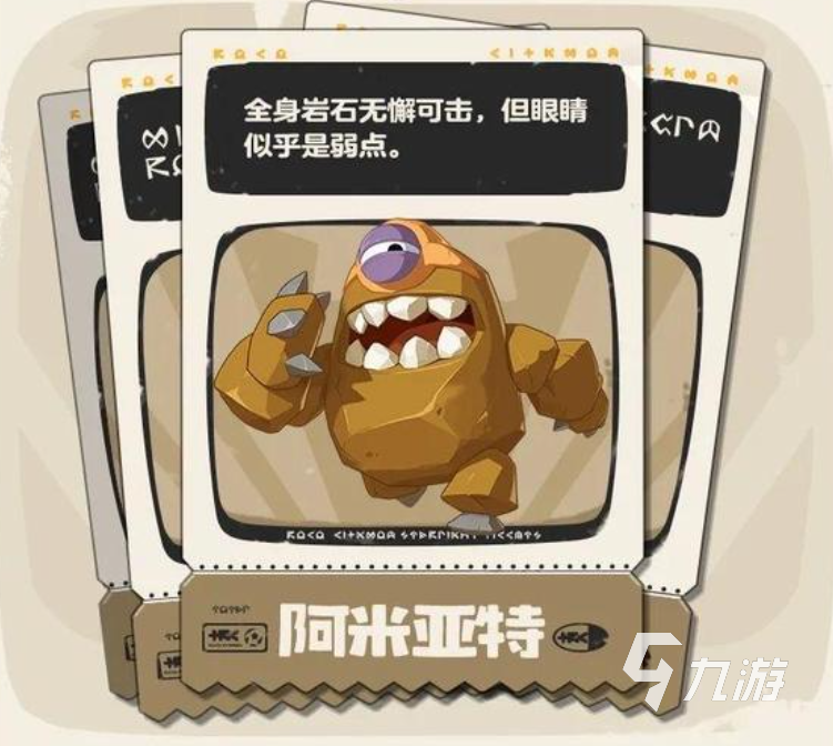 洛克王国世界阿米亚特捕捉地点与详细方法教程