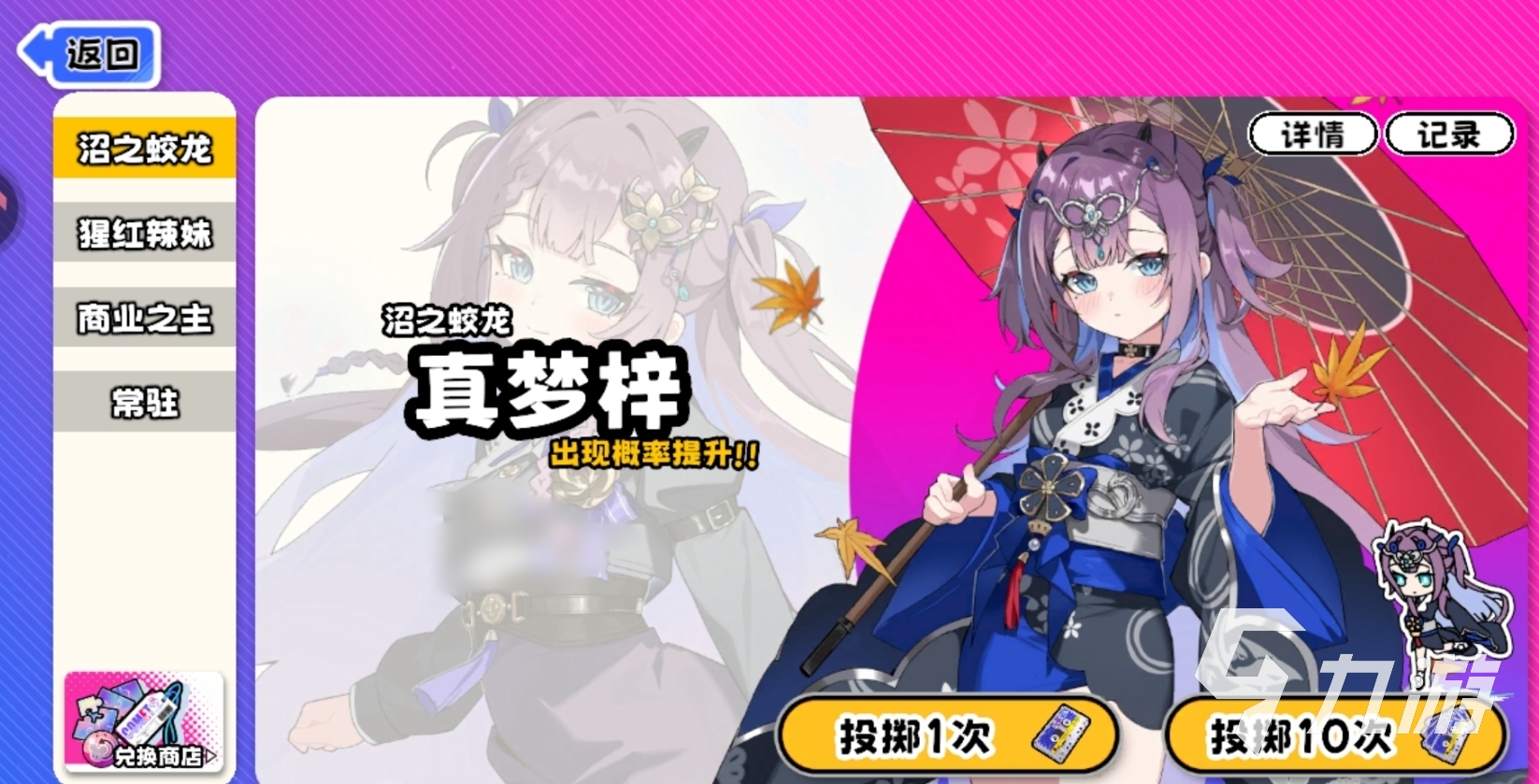 吉星派对卡池机制详解:抽取规则、概率说明与保底机制全解析