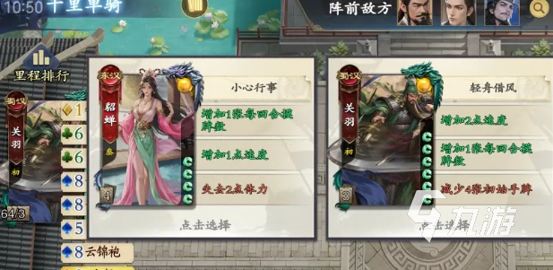 名将杀手游单骑100关卡通关攻略:详细步骤与技巧分享