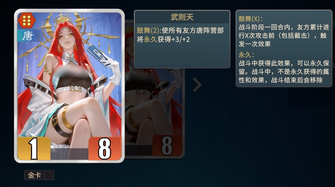 千机阵唐奔袭鼓舞流阵容搭配与实战玩法详解