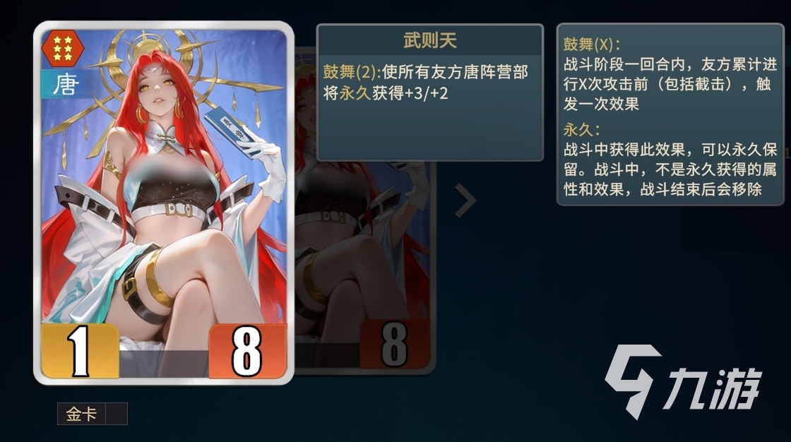 千机阵唐奔袭鼓舞流阵容搭配与实战玩法详解