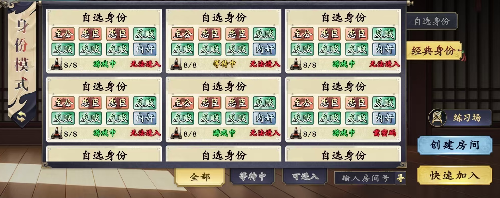 名将杀游戏身份角色详解：主公、忠臣、反贼、内奸四大身份特点与玩法攻略