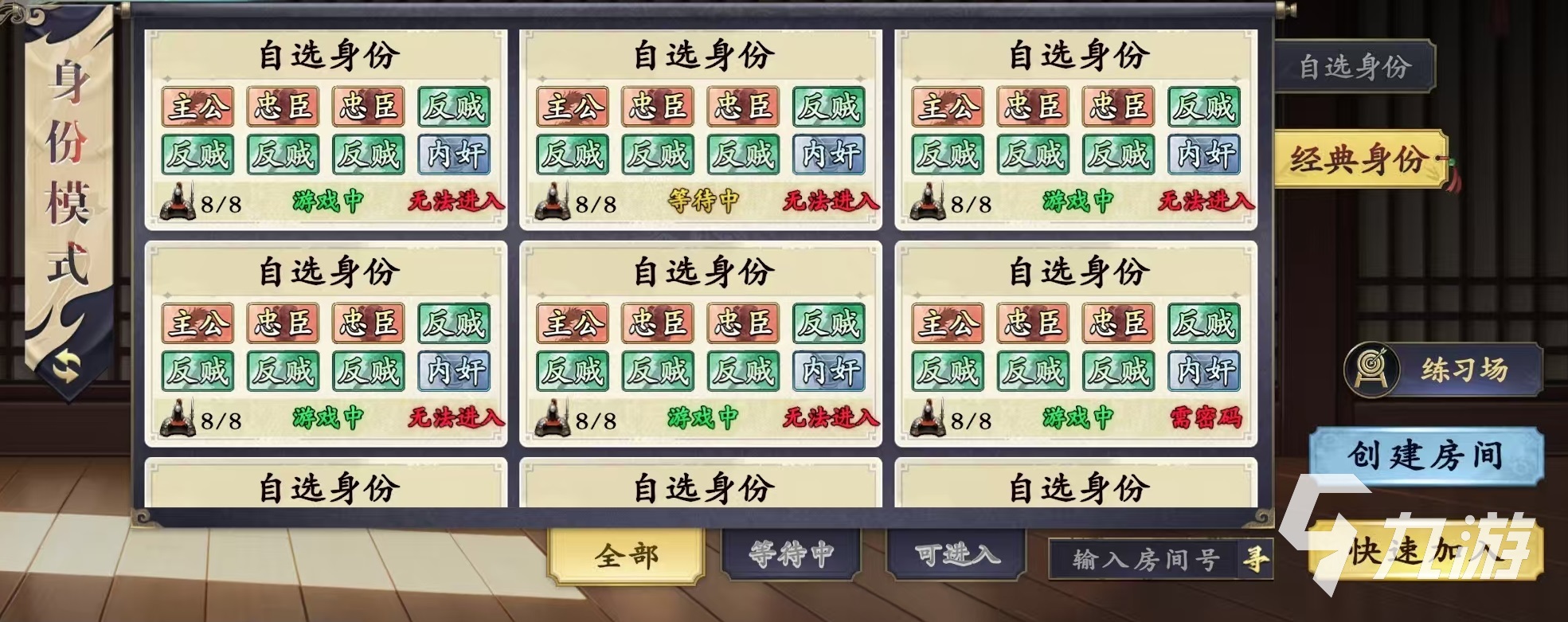 名将杀游戏身份角色详解:主公、忠臣、反贼、内奸四大身份特点与玩法攻略