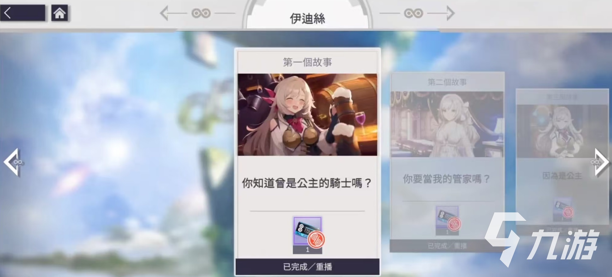 空灵诗篇伊迪丝好结局与完美结局达成条件及详细通关攻略