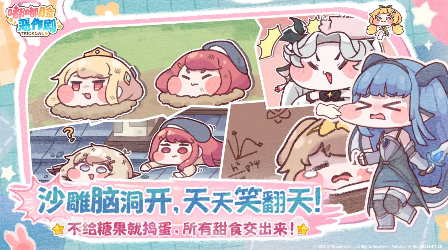 嘟嘟脸恶作剧手游高爆发输出阵容推荐与搭配攻略