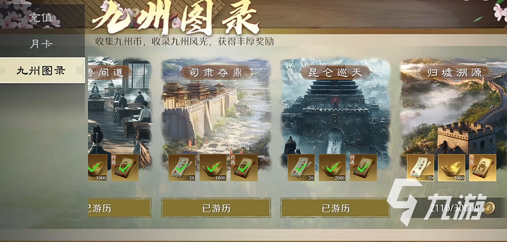 九牧之野手游最强阵容搭配推荐及强势阵容实战解析