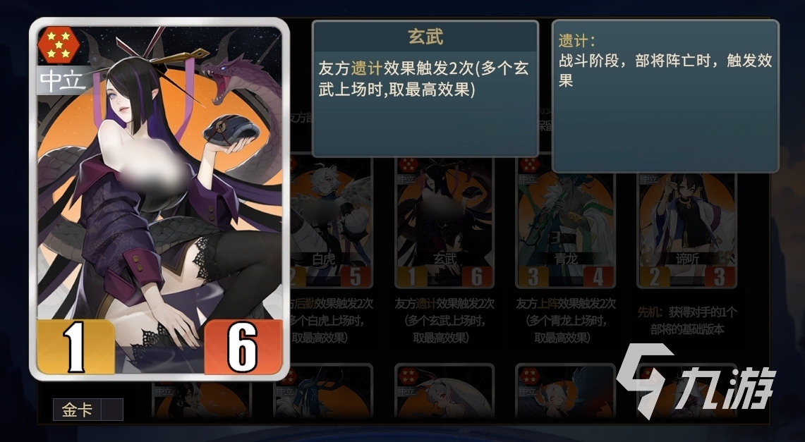 千机阵遗计流阵容搭配与实战玩法详解