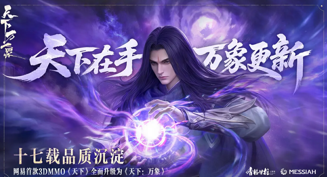 天下万象梦源城战玩法详解：新手入门与进阶攻略