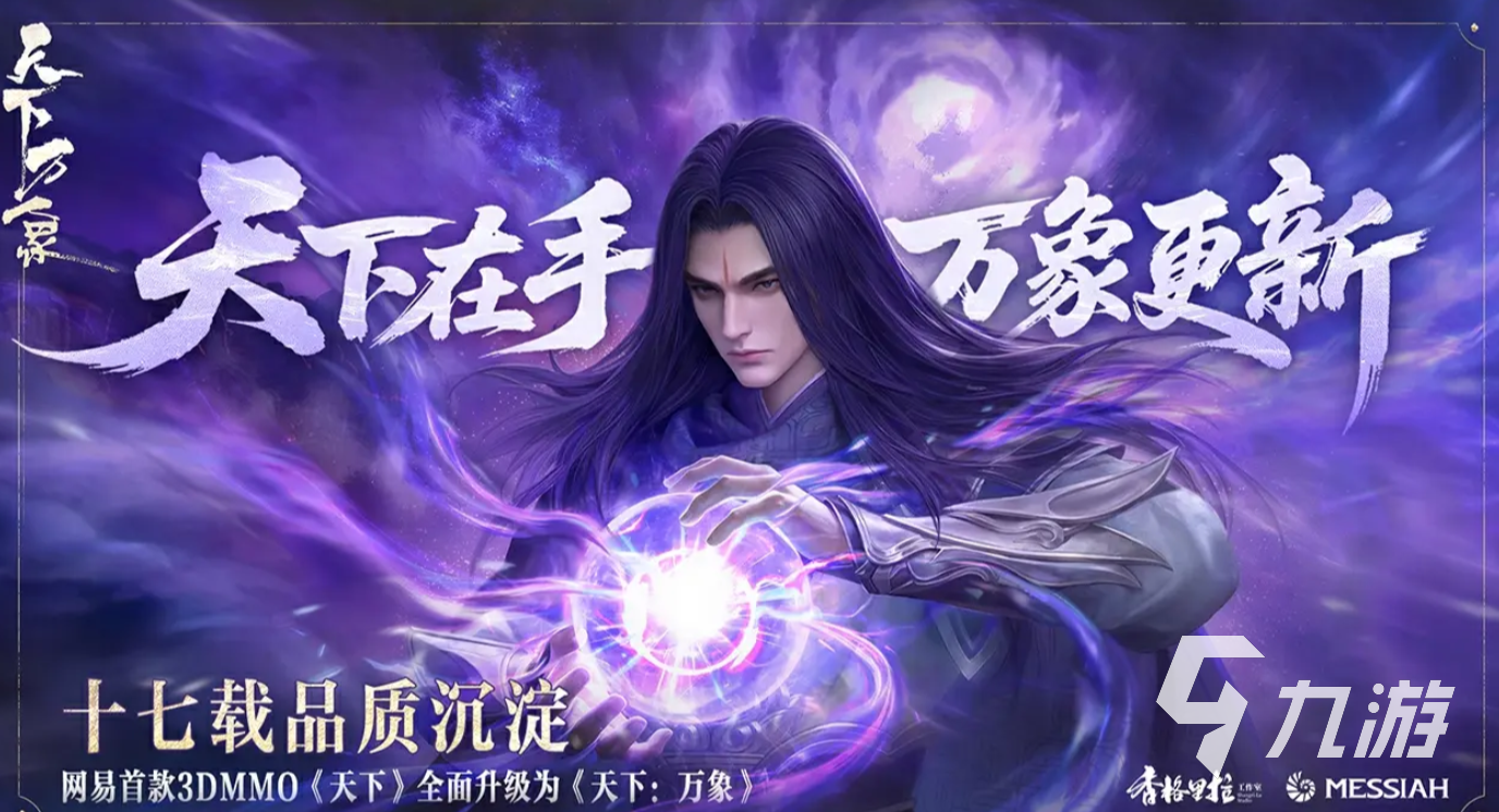 天下万象梦源城战玩法详解:新手入门与进阶攻略