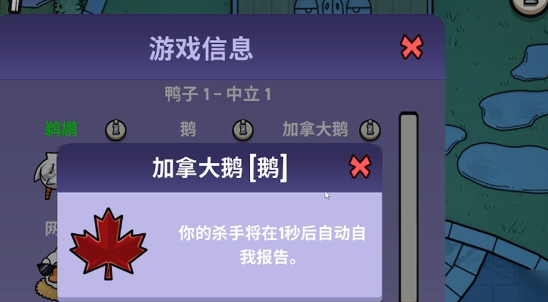 鹅鸭杀手游全阵营获胜条件详解：鹅、鸭、中立角色胜利规则汇总